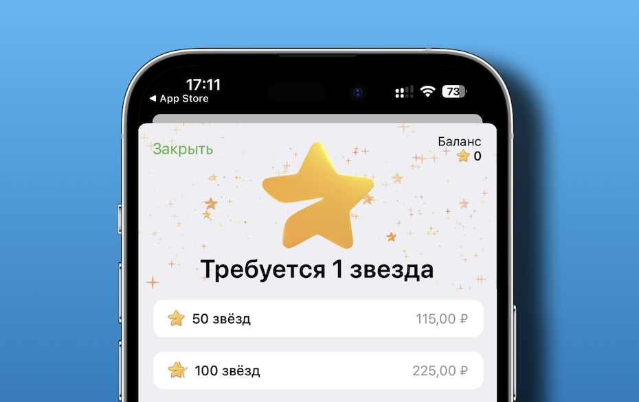 Где купить и как использовать Telegram Stars. Появилось много нового, и вам стоит это знать