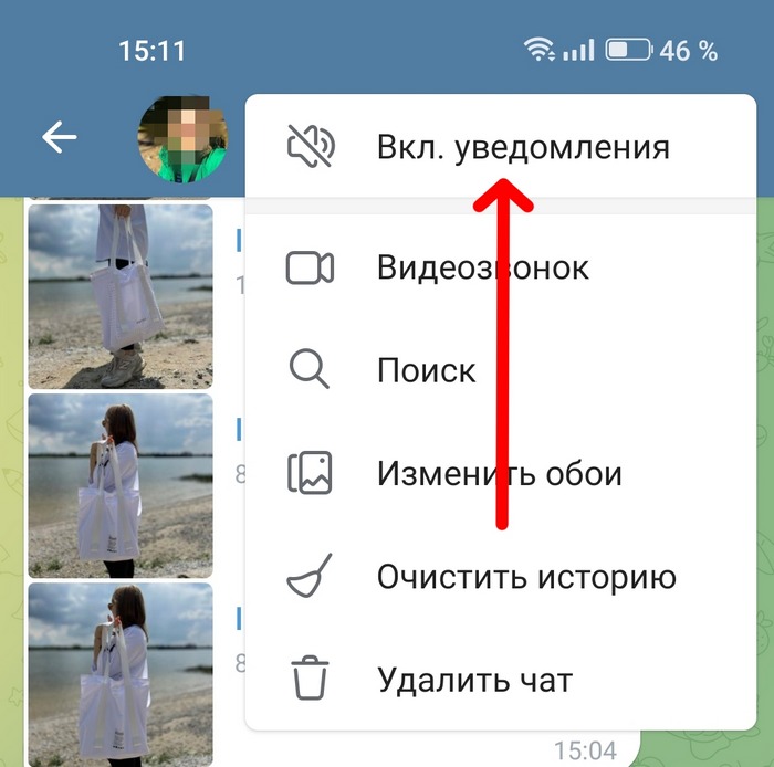 Не приходят уведомления из Telegram — как это исправить?